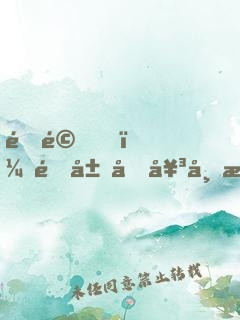 震驚，開局和女帝成親